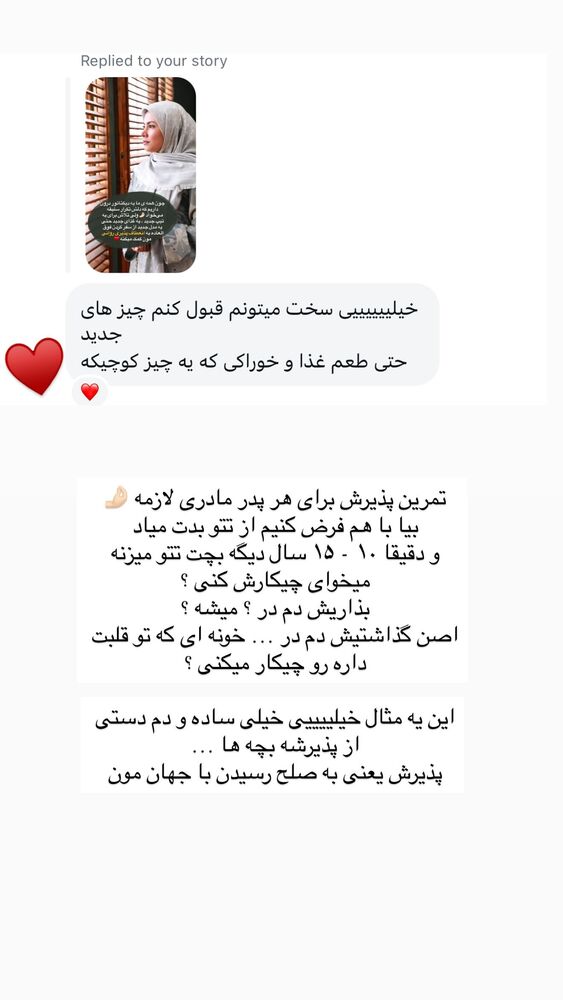  جدید ترین استوری اینستاگرام academy_tarbiyat