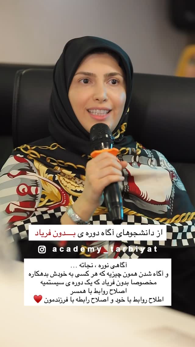  جدید ترین استوری اینستاگرام academy_tarbiyat