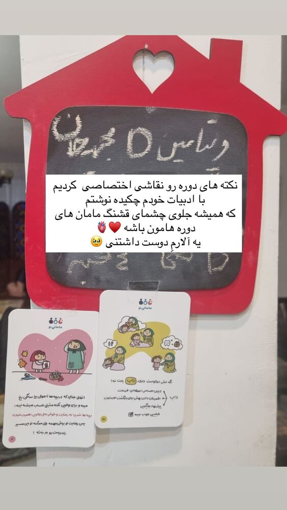  جدید ترین استوری اینستاگرام academy_tarbiyat