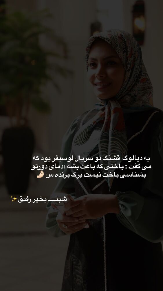  جدید ترین استوری اینستاگرام academy_tarbiyat
