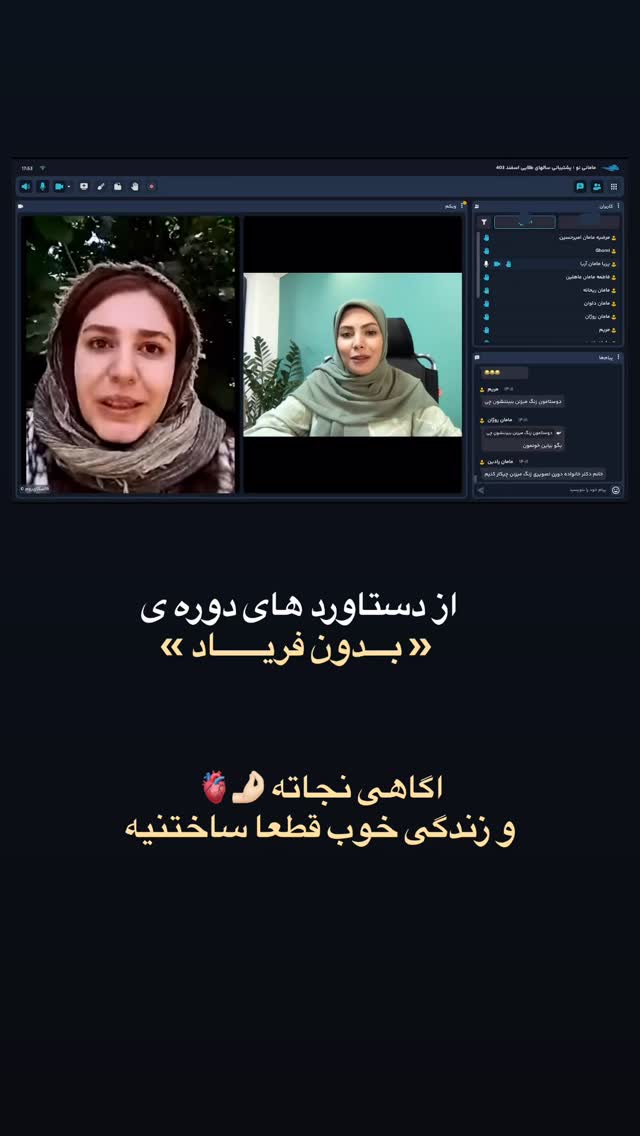  جدید ترین استوری اینستاگرام academy_tarbiyat