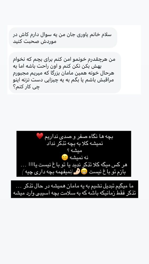  جدید ترین استوری اینستاگرام academy_tarbiyat