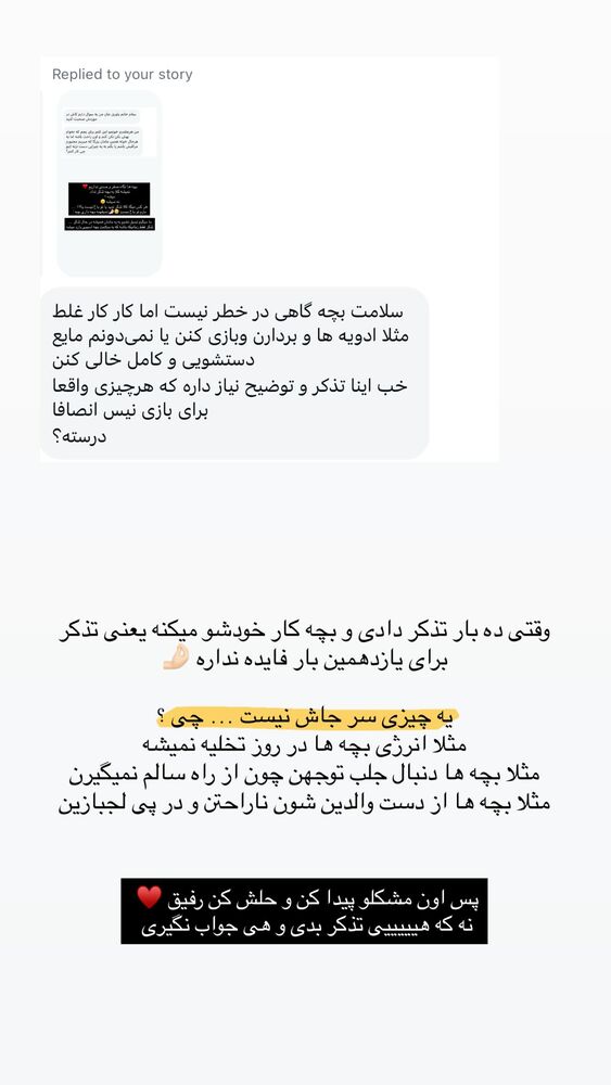  جدید ترین استوری اینستاگرام academy_tarbiyat
