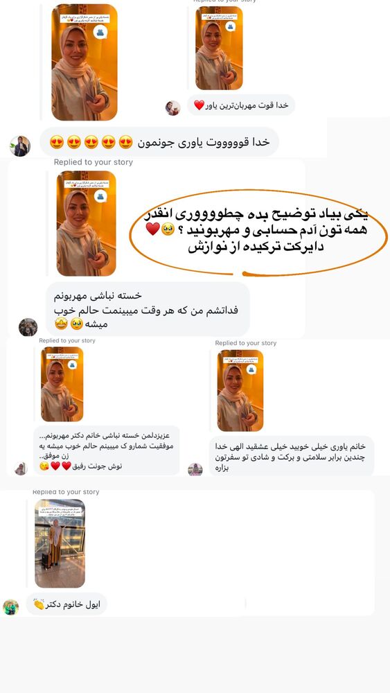  جدید ترین استوری اینستاگرام academy_tarbiyat