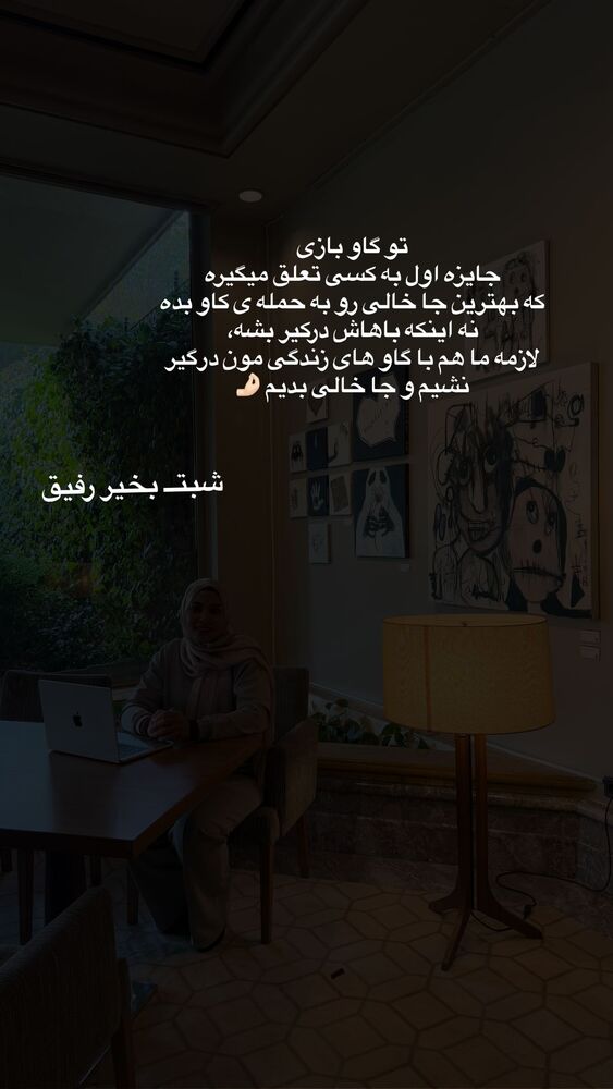  جدید ترین استوری اینستاگرام academy_tarbiyat