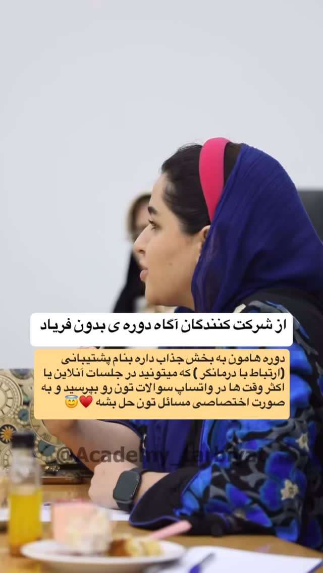 جدید ترین استوری اینستاگرام academy_tarbiyat