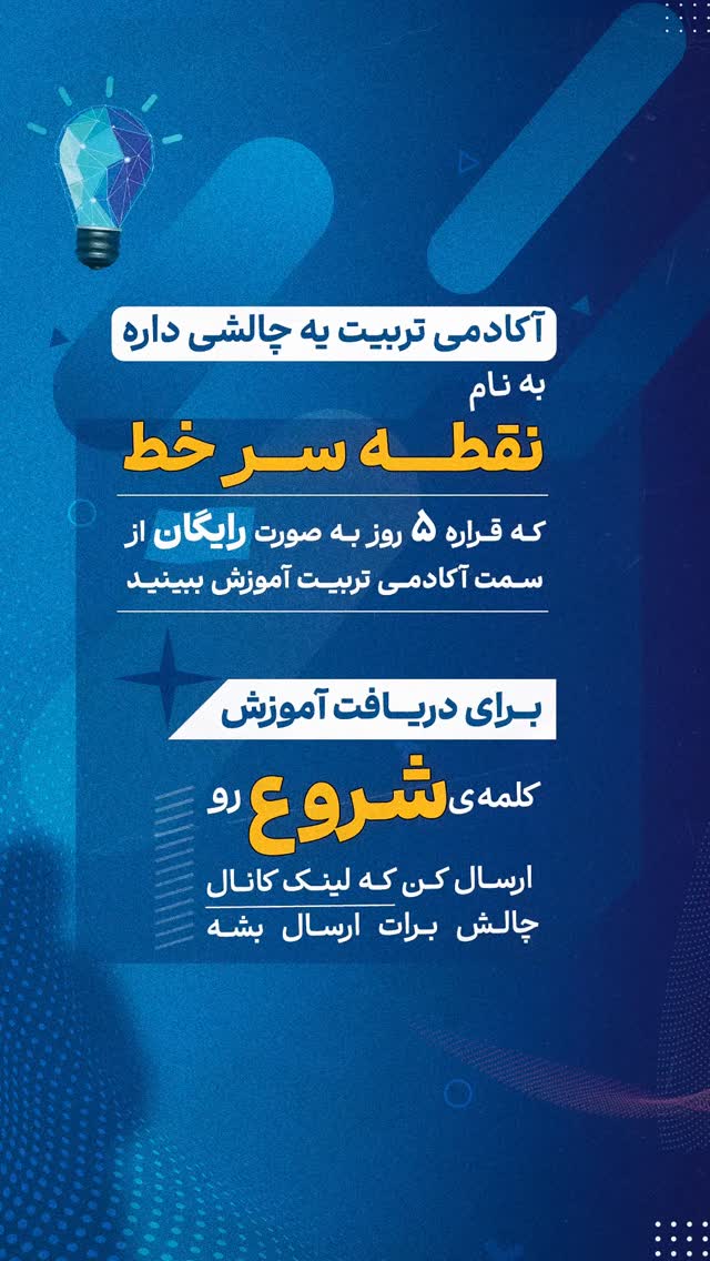  جدید ترین استوری اینستاگرام academy_tarbiyat
