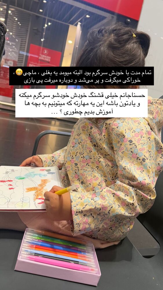  جدید ترین استوری اینستاگرام academy_tarbiyat