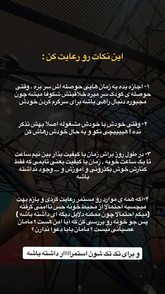  جدید ترین استوری اینستاگرام academy_tarbiyat