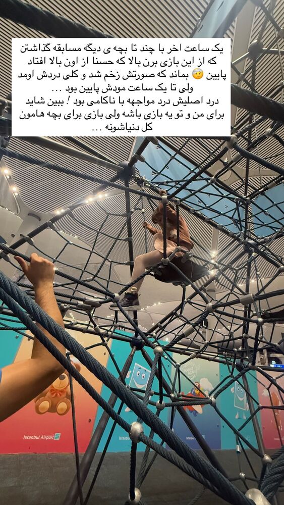  جدید ترین استوری اینستاگرام academy_tarbiyat