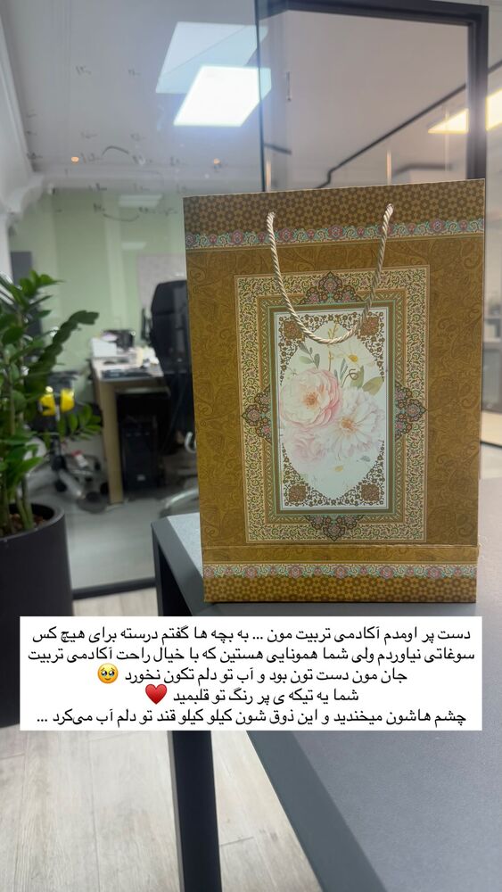  جدید ترین استوری اینستاگرام academy_tarbiyat