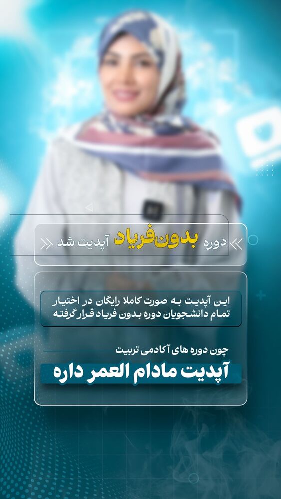  جدید ترین استوری اینستاگرام academy_tarbiyat