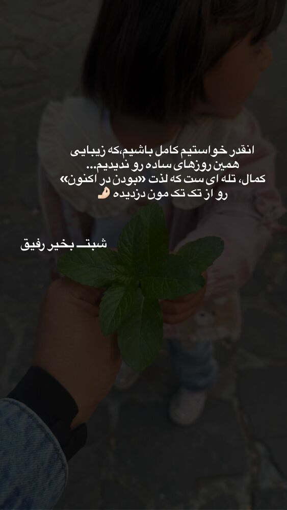  جدید ترین استوری اینستاگرام academy_tarbiyat