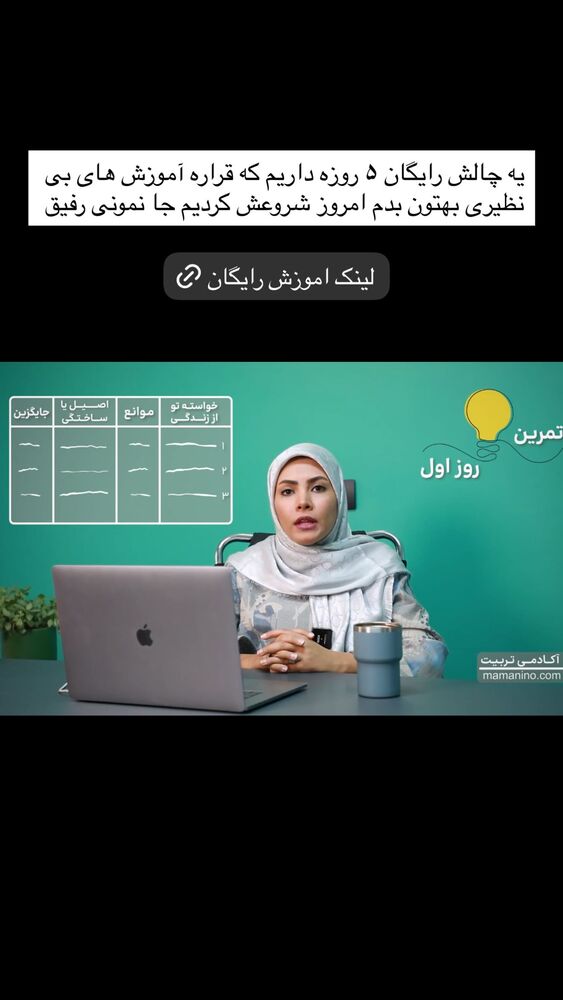  جدید ترین استوری اینستاگرام academy_tarbiyat