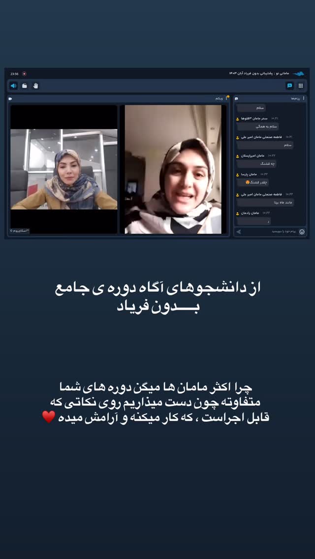  جدید ترین استوری اینستاگرام academy_tarbiyat