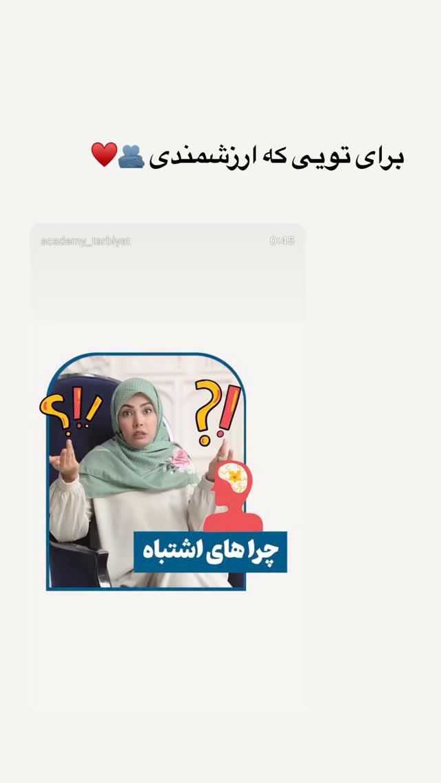  جدید ترین استوری اینستاگرام academy_tarbiyat