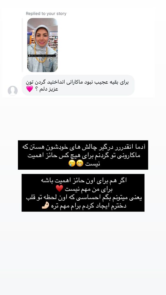  جدید ترین استوری اینستاگرام academy_tarbiyat