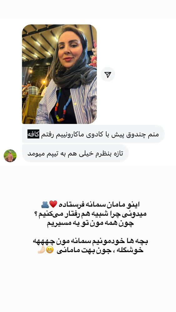  جدید ترین استوری اینستاگرام academy_tarbiyat