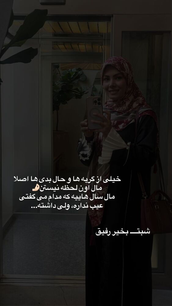  جدید ترین استوری اینستاگرام academy_tarbiyat