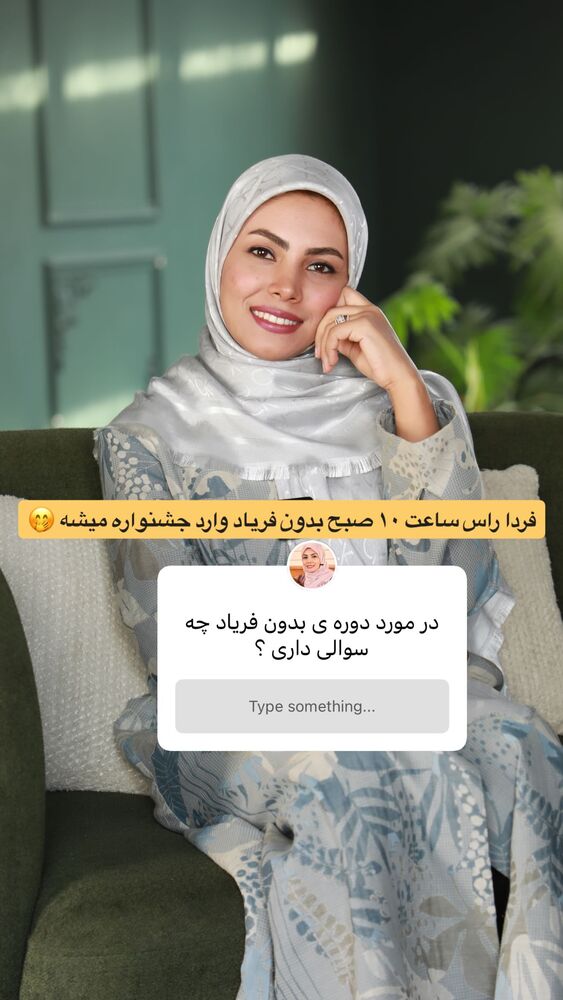  جدید ترین استوری اینستاگرام academy_tarbiyat