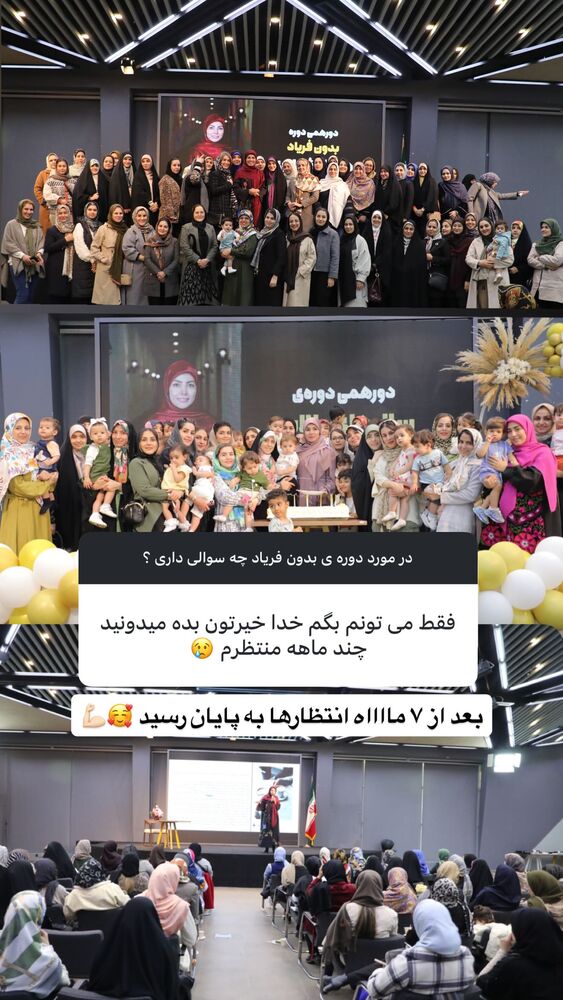  جدید ترین استوری اینستاگرام academy_tarbiyat