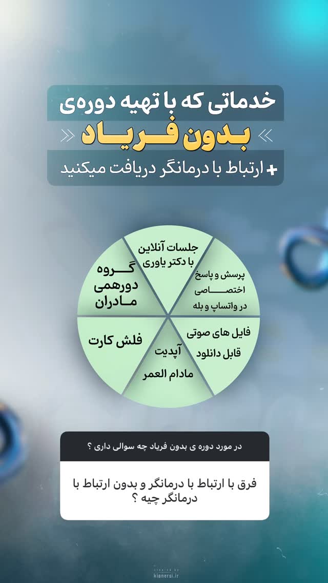  جدید ترین استوری اینستاگرام academy_tarbiyat