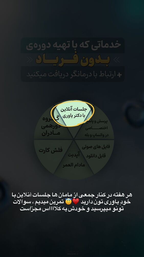  جدید ترین استوری اینستاگرام academy_tarbiyat