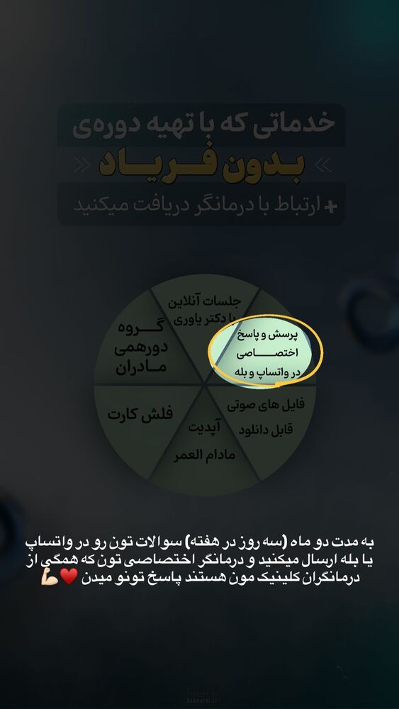 جدید ترین استوری اینستاگرام academy_tarbiyat