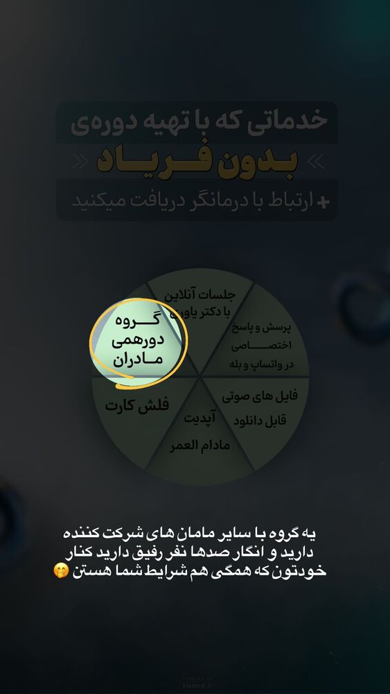 جدید ترین استوری اینستاگرام academy_tarbiyat