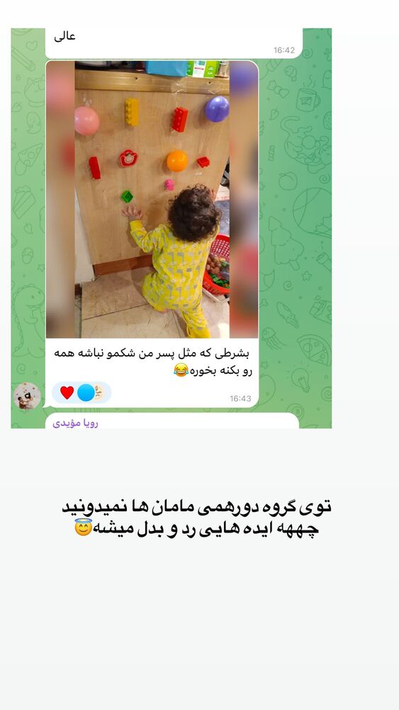  جدید ترین استوری اینستاگرام academy_tarbiyat