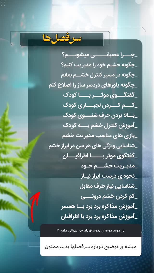  جدید ترین استوری اینستاگرام academy_tarbiyat