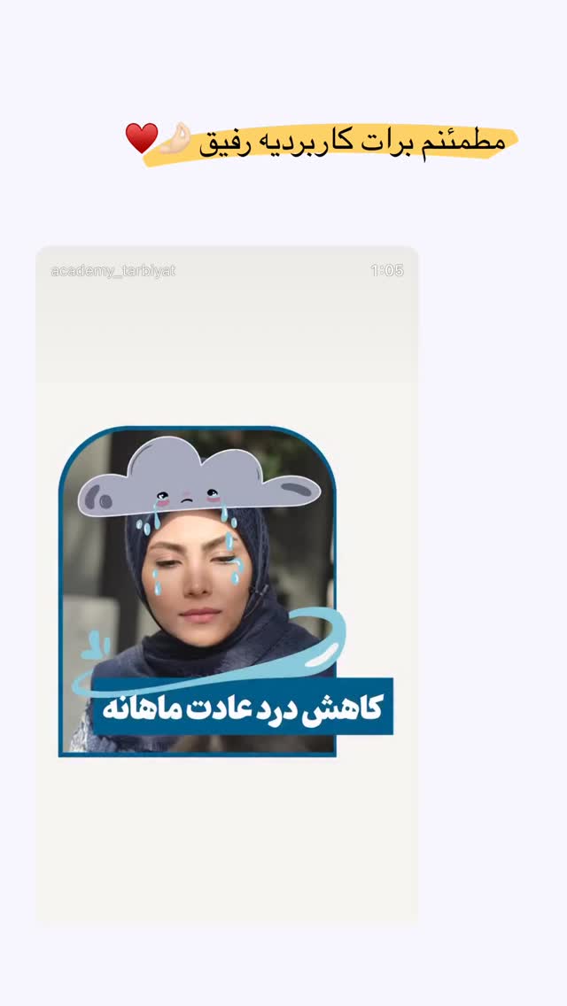  جدید ترین استوری اینستاگرام academy_tarbiyat