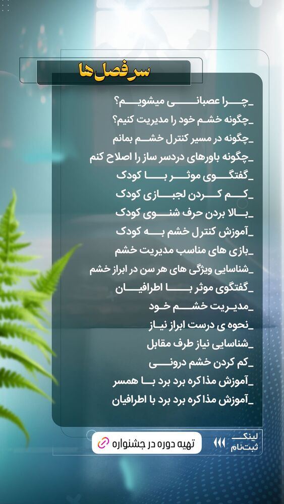  جدید ترین استوری اینستاگرام academy_tarbiyat