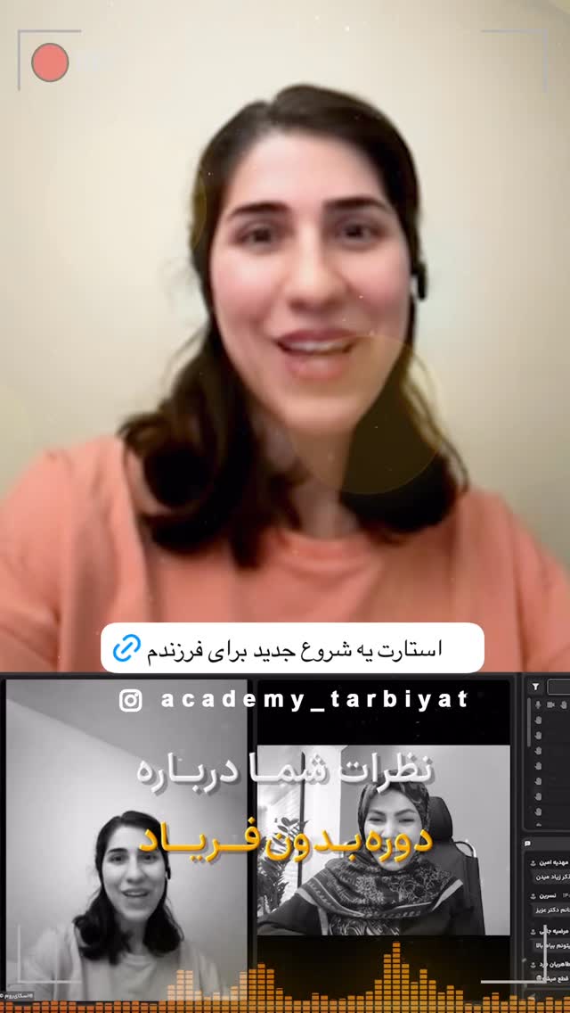  جدید ترین استوری اینستاگرام academy_tarbiyat