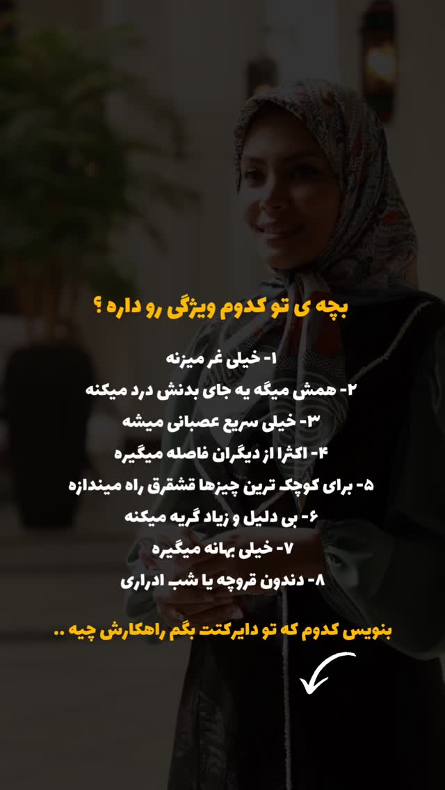  جدید ترین استوری اینستاگرام academy_tarbiyat