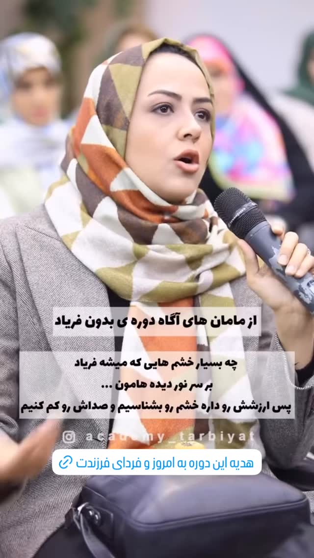  جدید ترین استوری اینستاگرام academy_tarbiyat