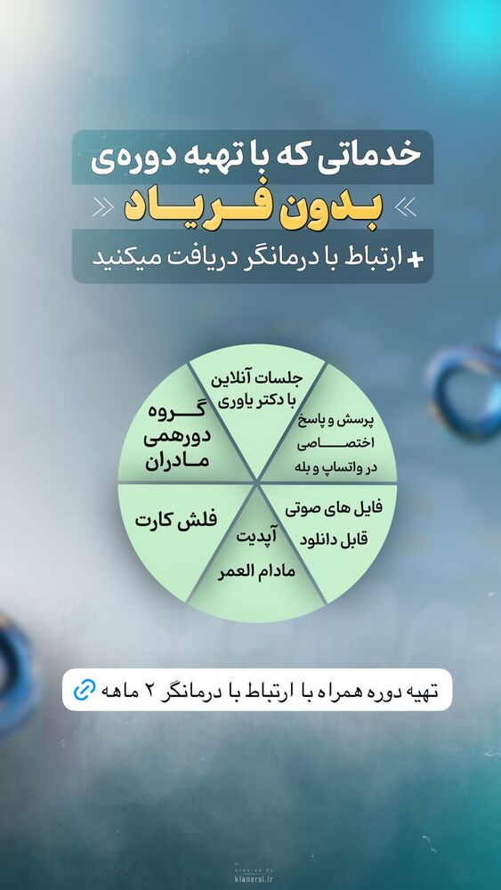  جدید ترین استوری اینستاگرام academy_tarbiyat