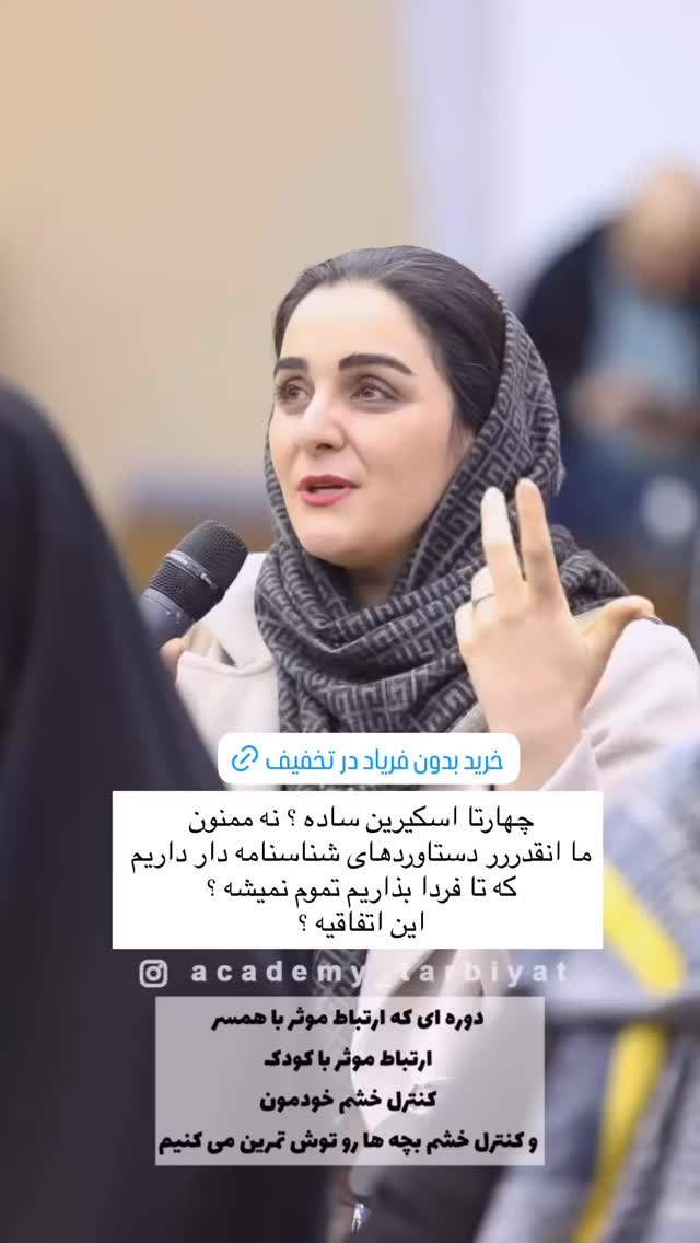  جدید ترین استوری اینستاگرام academy_tarbiyat