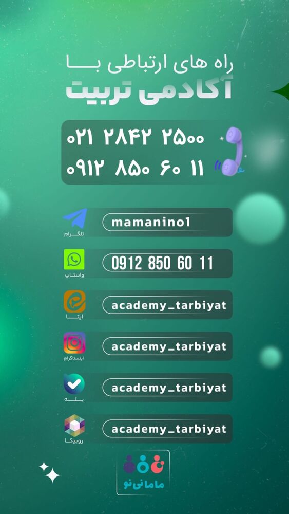  جدید ترین استوری اینستاگرام academy_tarbiyat
