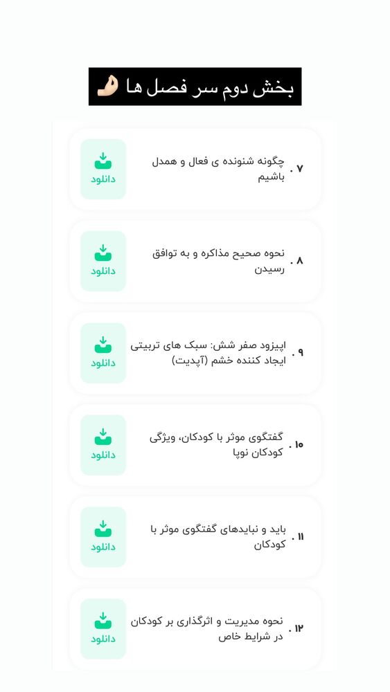  جدید ترین استوری اینستاگرام academy_tarbiyat