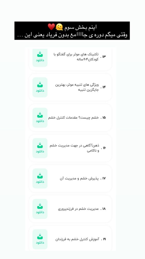  جدید ترین استوری اینستاگرام academy_tarbiyat