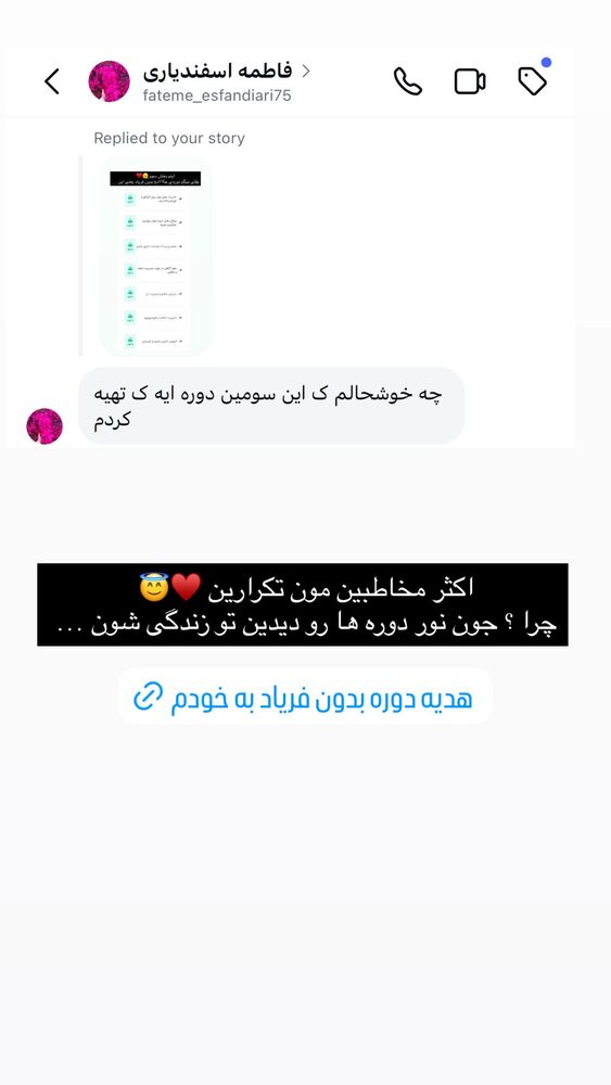  جدید ترین استوری اینستاگرام academy_tarbiyat