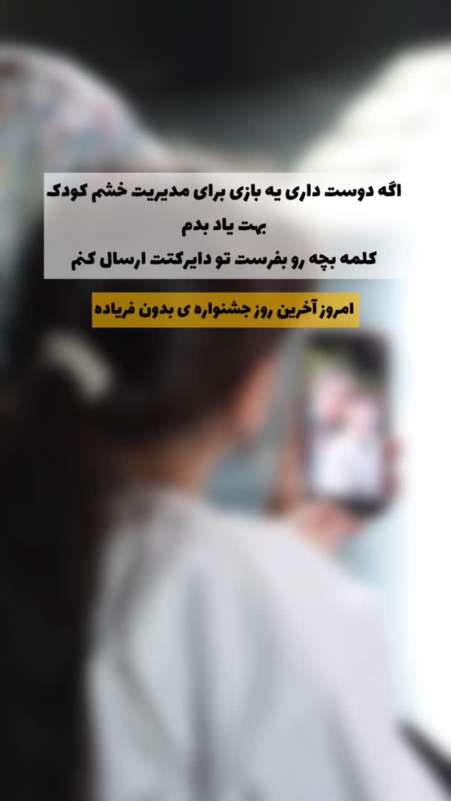  جدید ترین استوری اینستاگرام academy_tarbiyat