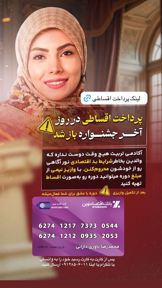  جدید ترین استوری اینستاگرام academy_tarbiyat