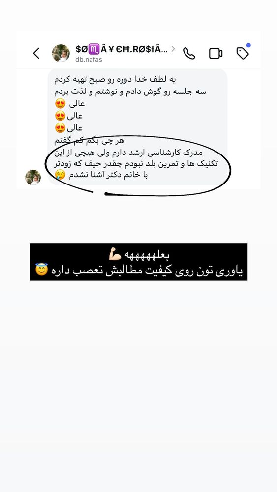  جدید ترین استوری اینستاگرام academy_tarbiyat