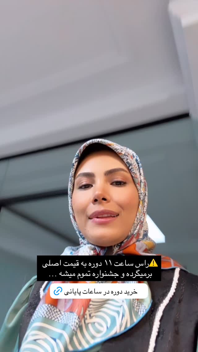  جدید ترین استوری اینستاگرام academy_tarbiyat