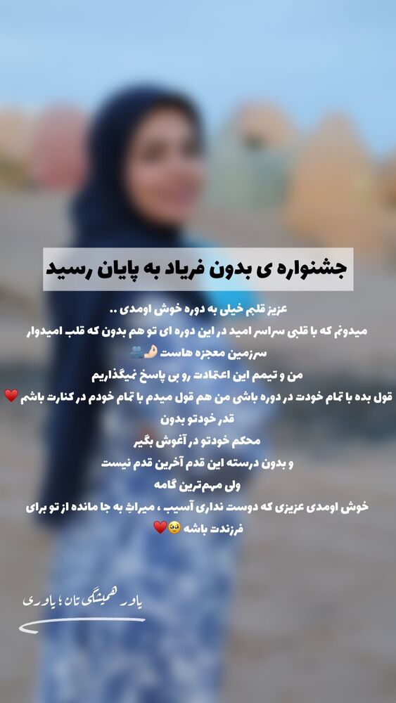  جدید ترین استوری اینستاگرام academy_tarbiyat