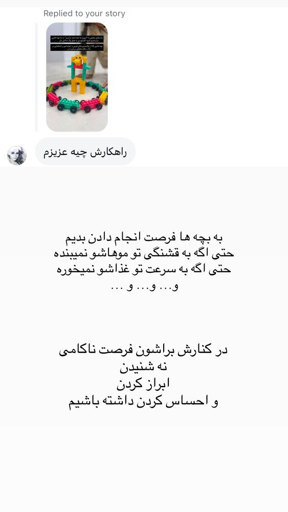  جدید ترین استوری اینستاگرام academy_tarbiyat