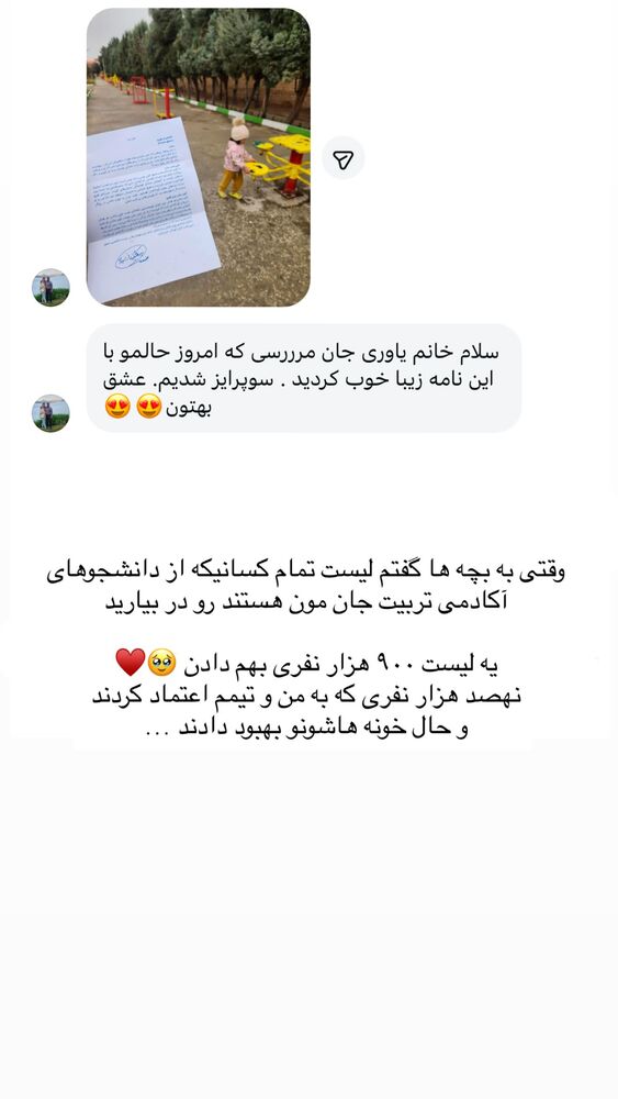  جدید ترین استوری اینستاگرام academy_tarbiyat