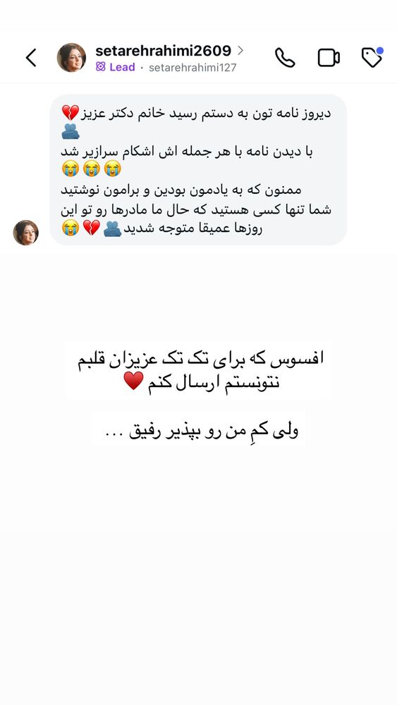  جدید ترین استوری اینستاگرام academy_tarbiyat